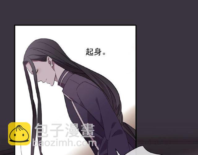 甜美的咬痕 - 守護篇 第19話 鍾情於你(2/3) - 5