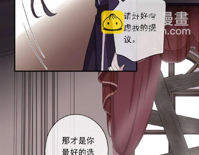 甜美的咬痕 - 守護篇 第19話 鍾情於你(2/3) - 6