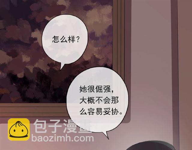 甜美的咬痕 - 守護篇 第19話 鍾情於你(2/3) - 6