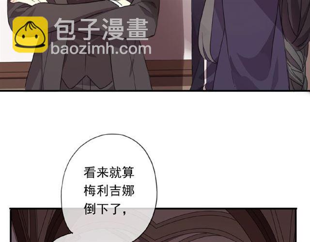 甜美的咬痕 - 守護篇 第19話 鍾情於你(2/3) - 8