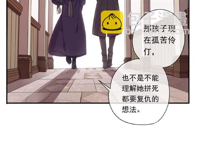 甜美的咬痕 - 守護篇 第19話 鍾情於你(2/3) - 2