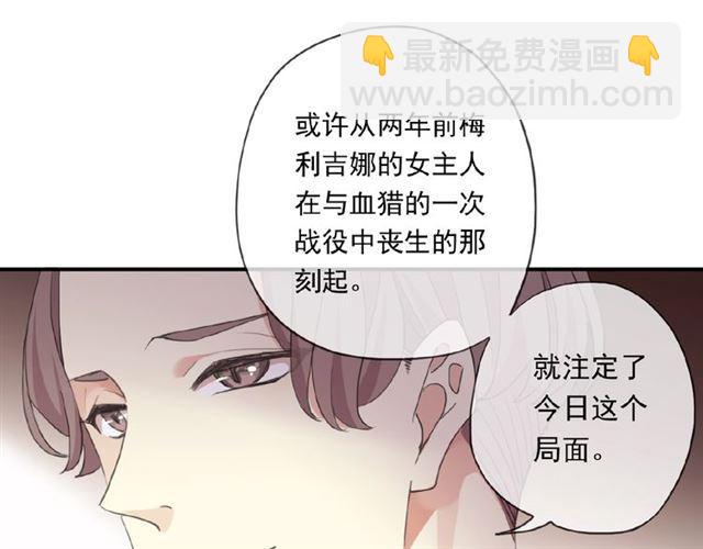 甜美的咬痕 - 守護篇 第19話 鍾情於你(2/3) - 3