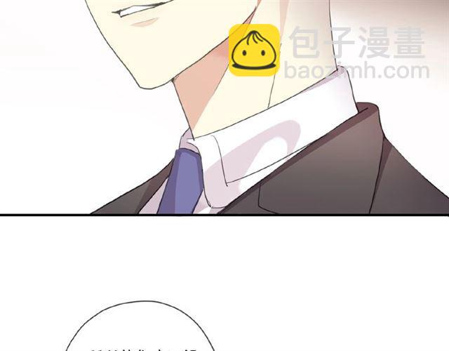 甜美的咬痕 - 守護篇 第19話 鍾情於你(2/3) - 4