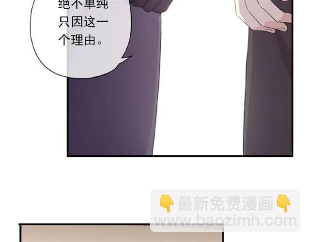 甜美的咬痕 - 守護篇 第19話 鍾情於你(2/3) - 6