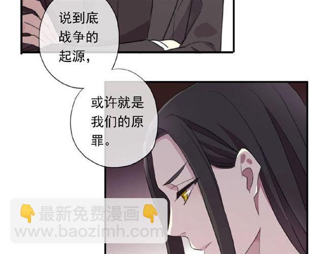 甜美的咬痕 - 守護篇 第19話 鍾情於你(2/3) - 8