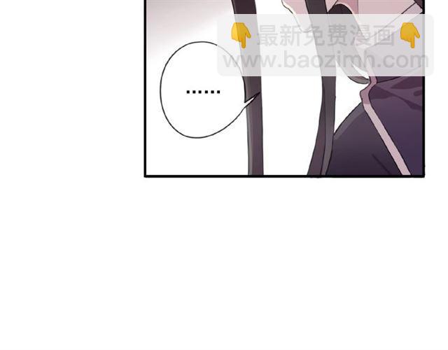 甜美的咬痕 - 守護篇 第19話 鍾情於你(2/3) - 1