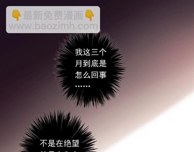 甜美的咬痕 - 守護篇 第19話 鍾情於你(2/3) - 5