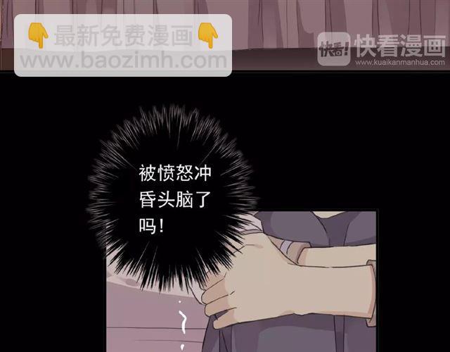 甜美的咬痕 - 守護篇 第19話 鍾情於你(2/3) - 7