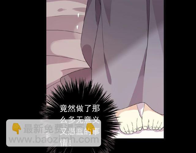 甜美的咬痕 - 守護篇 第19話 鍾情於你(2/3) - 8