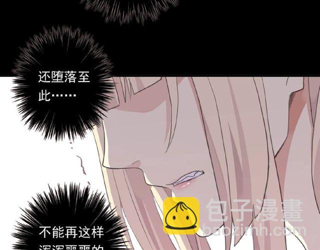 甜美的咬痕 - 守護篇 第19話 鍾情於你(2/3) - 1