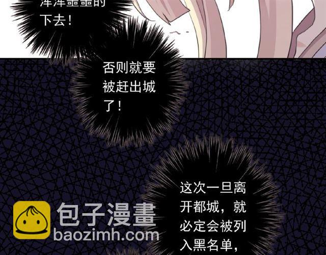 甜美的咬痕 - 守護篇 第19話 鍾情於你(2/3) - 2