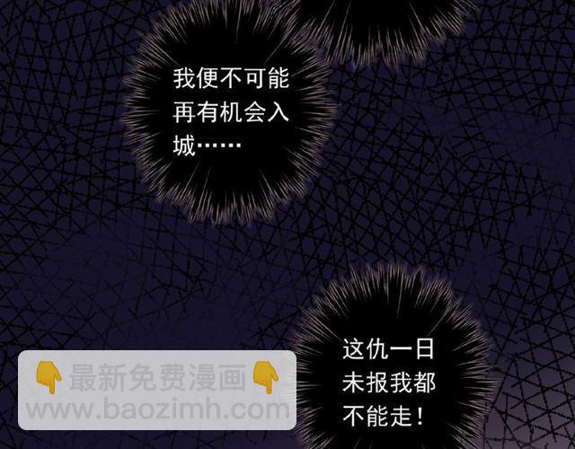 甜美的咬痕 - 守護篇 第19話 鍾情於你(2/3) - 3