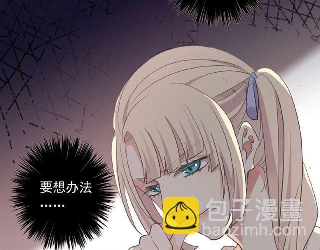 甜美的咬痕 - 守護篇 第19話 鍾情於你(2/3) - 4