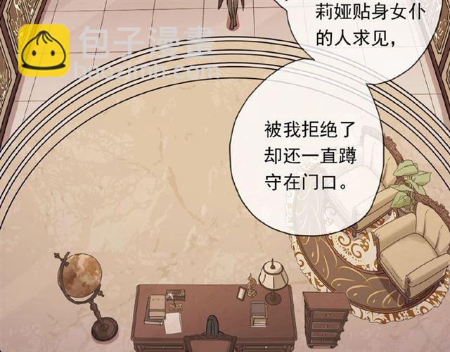 甜美的咬痕 - 守護篇 第19話 鍾情於你(2/3) - 2