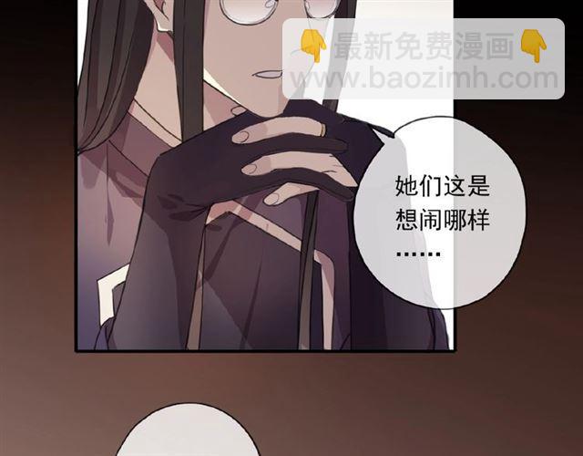 甜美的咬痕 - 守護篇 第19話 鍾情於你(2/3) - 4