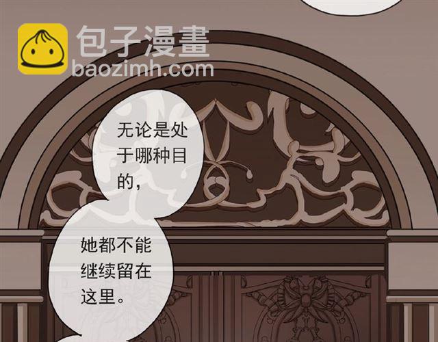 甜美的咬痕 - 守護篇 第19話 鍾情於你(2/3) - 7