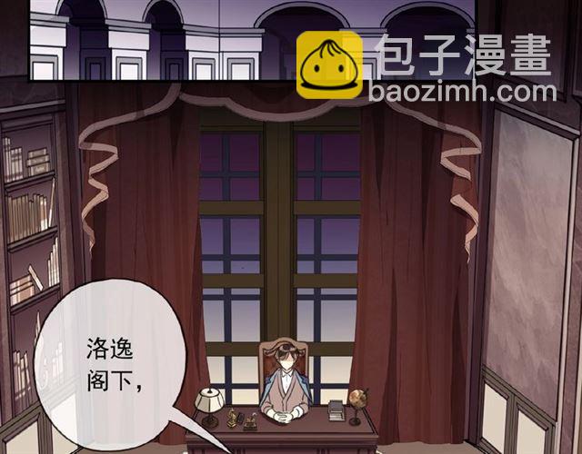 甜美的咬痕 - 守護篇 第21話 暗示(2/3) - 3