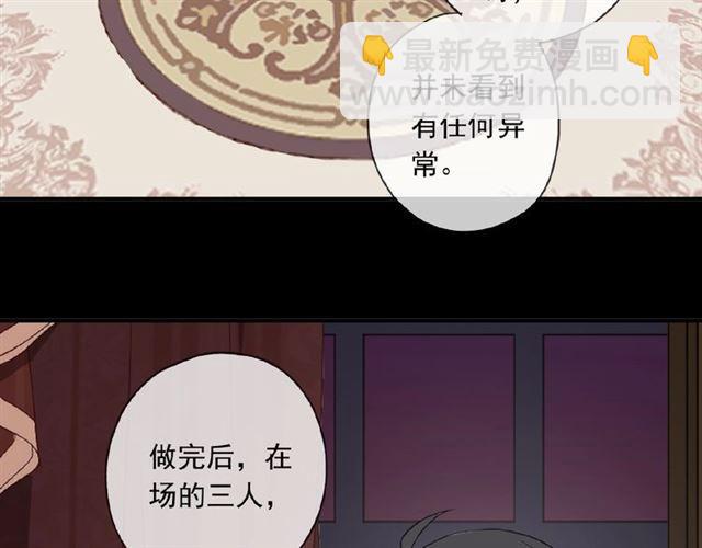 甜美的咬痕 - 守護篇 第21話 暗示(2/3) - 5