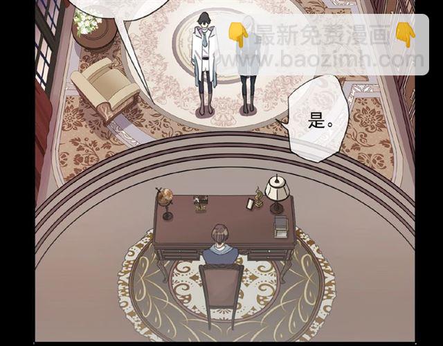 甜美的咬痕 - 守護篇 第21話 暗示(2/3) - 6