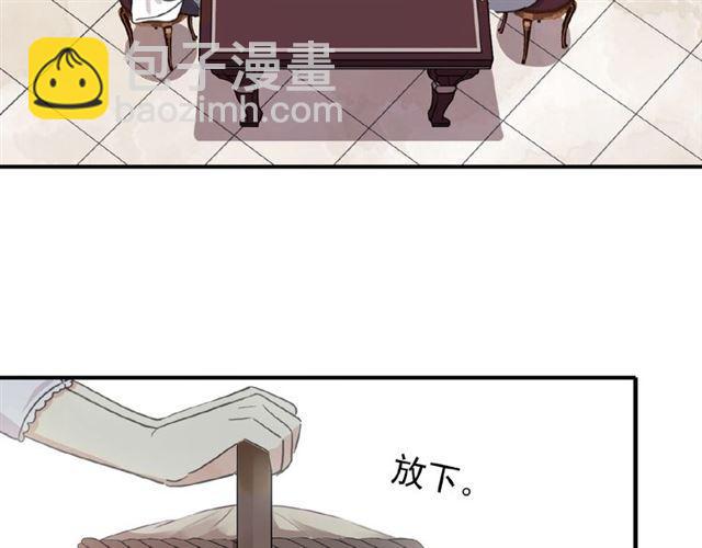 甜美的咬痕 - 守護篇 第21話 暗示(2/3) - 2