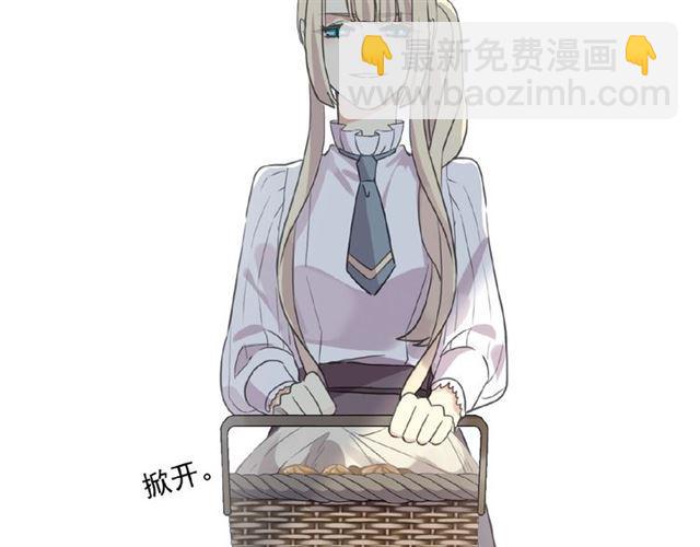 甜美的咬痕 - 守護篇 第21話 暗示(2/3) - 5