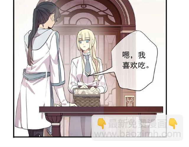 甜美的咬痕 - 守護篇 第21話 暗示(2/3) - 8