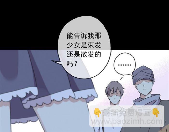 甜美的咬痕 - 守護篇 第23話 計中計(3/4) - 7