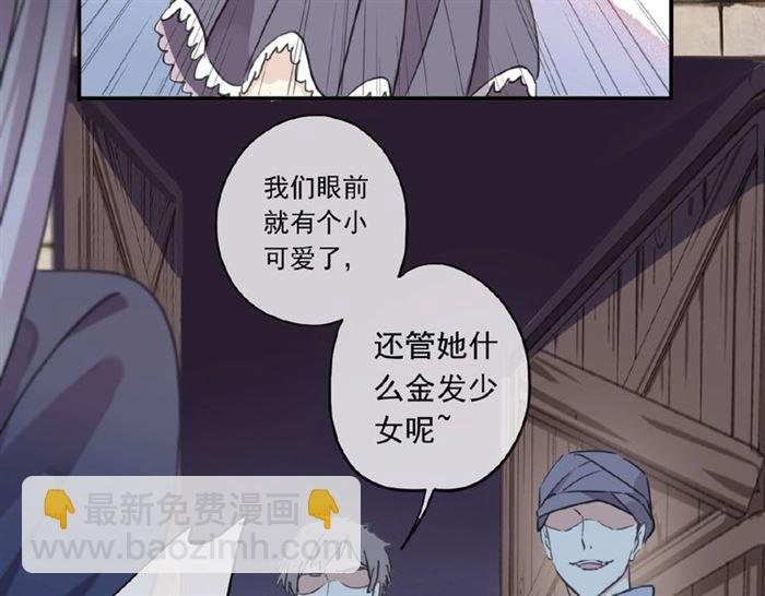 甜美的咬痕 - 守護篇 第23話 計中計(3/4) - 2