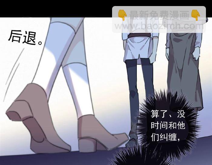 甜美的咬痕 - 守護篇 第23話 計中計(3/4) - 4