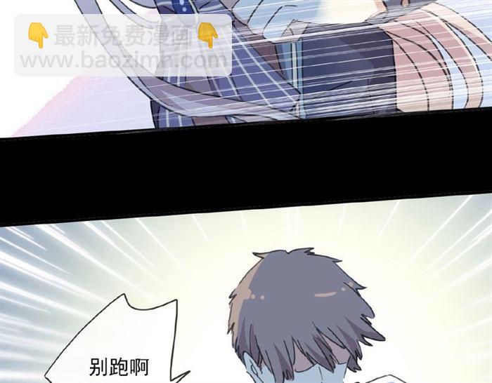 甜美的咬痕 - 守護篇 第23話 計中計(3/4) - 6