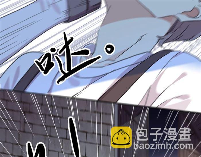 甜美的咬痕 - 守護篇 第23話 計中計(3/4) - 2