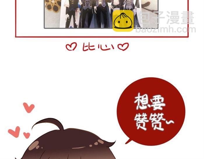 甜美的咬痕 - 守護篇 第23話 計中計(4/4) - 2