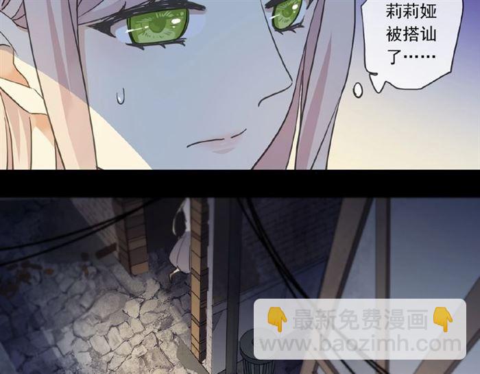 甜美的咬痕 - 守護篇 第23話 計中計(2/4) - 5