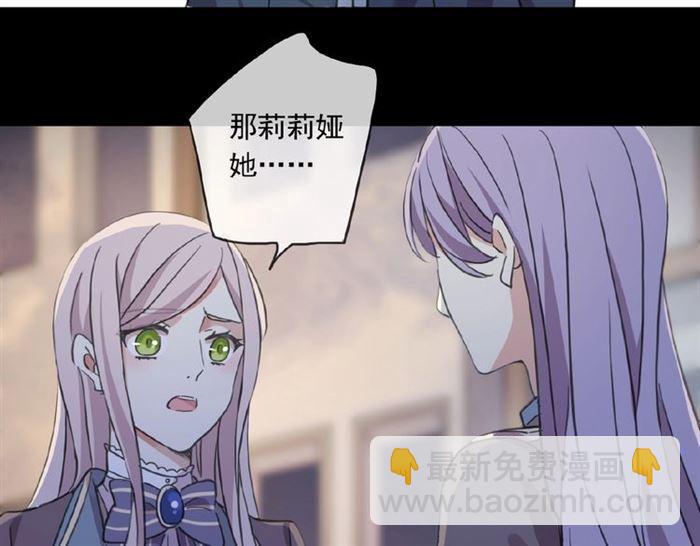 甜美的咬痕 - 守護篇 第23話 計中計(2/4) - 1