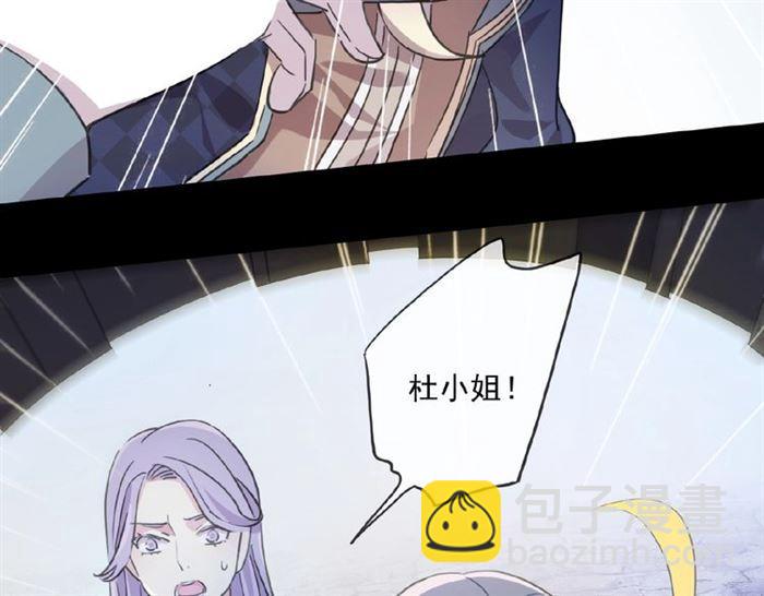 甜美的咬痕 - 守護篇 第23話 計中計(2/4) - 1