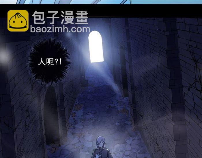 甜美的咬痕 - 守護篇 第23話 計中計(2/4) - 1