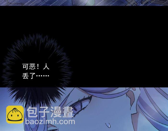 甜美的咬痕 - 守護篇 第23話 計中計(2/4) - 5