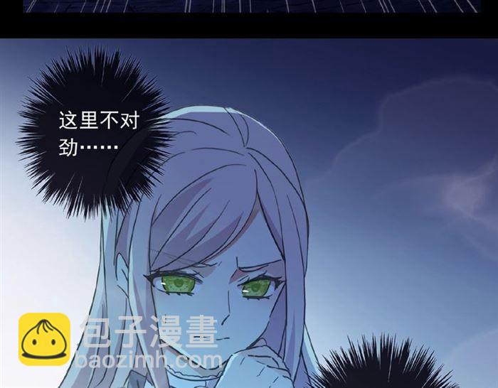 甜美的咬痕 - 守護篇 第23話 計中計(2/4) - 2