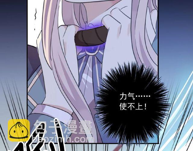 甜美的咬痕 - 守護篇 第25話 背後的秘密(3/5) - 1