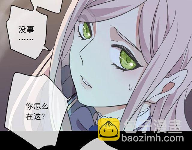 甜美的咬痕 - 守護篇 第25話 背後的秘密(3/5) - 2