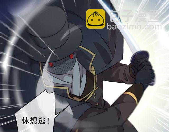 甜美的咬痕 - 守護篇 第25話 背後的秘密(3/5) - 5