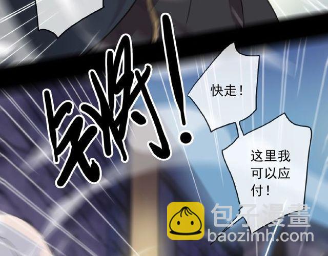 甜美的咬痕 - 守護篇 第25話 背後的秘密(3/5) - 6