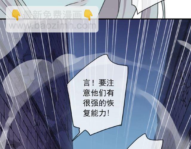 甜美的咬痕 - 守護篇 第25話 背後的秘密(3/5) - 1