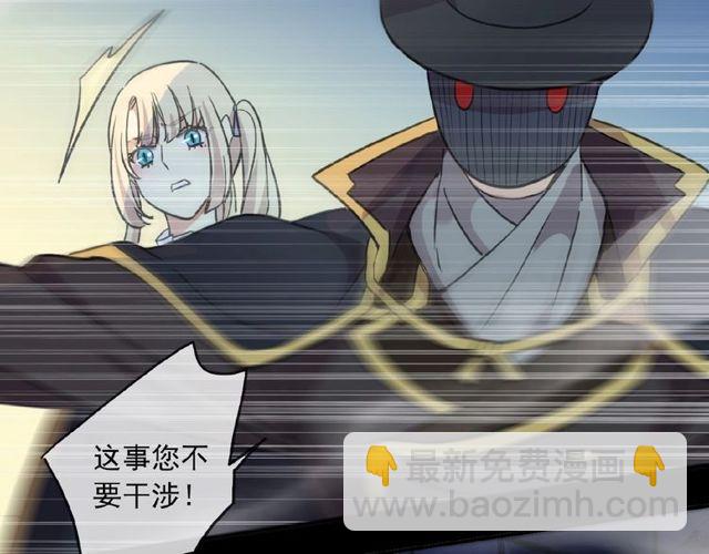 甜美的咬痕 - 守護篇 第25話 背後的秘密(3/5) - 4