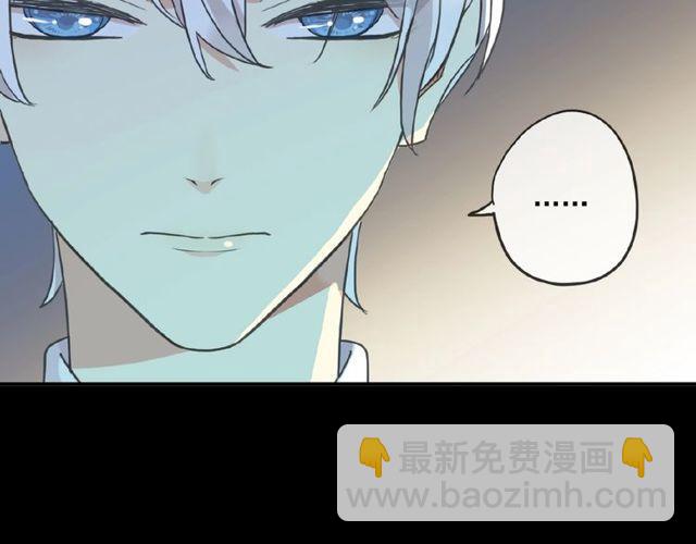 甜美的咬痕 - 守護篇 第25話 背後的秘密(3/5) - 7