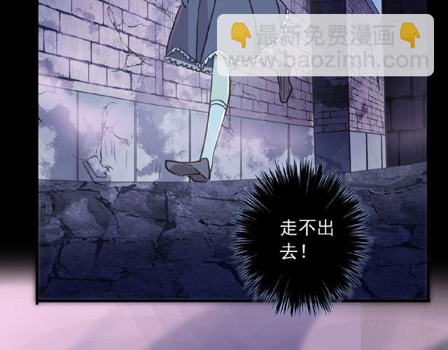 甜美的咬痕 - 守護篇 第25話 背後的秘密(3/5) - 5