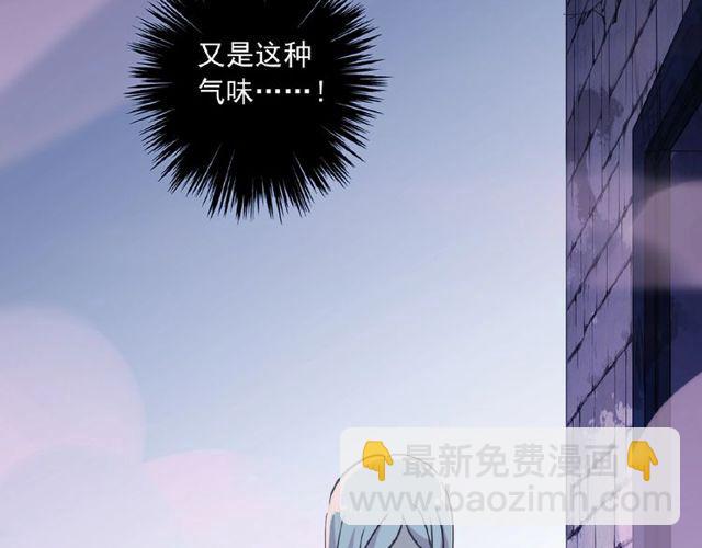 甜美的咬痕 - 守護篇 第25話 背後的秘密(3/5) - 7