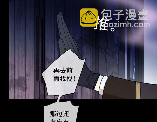 甜美的咬痕 - 守護篇 第25話 背後的秘密(3/5) - 2