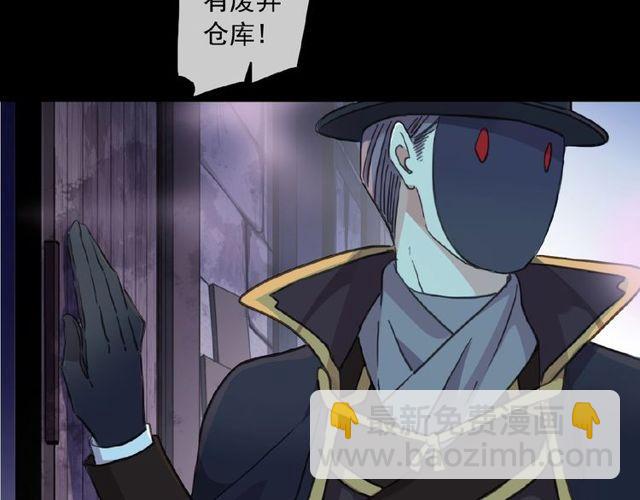 甜美的咬痕 - 守護篇 第25話 背後的秘密(3/5) - 3