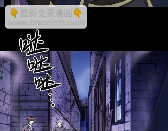 甜美的咬痕 - 守護篇 第25話 背後的秘密(3/5) - 4